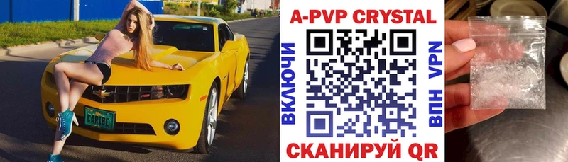 как найти   shop наркотические препараты  Alpha PVP Crystall  Ладушкин 