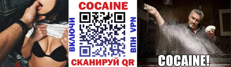 Cocaine 99%  наркотики  Ладушкин 