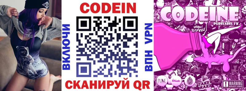 кракен вход  площадка формула  Кодеиновый сироп Lean Purple Drank  Ладушкин 