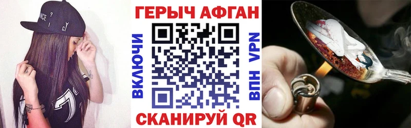 ГЕРОИН белый  Ладушкин 