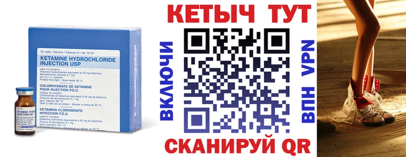 Кетамин ketamine  закладка  hydra рабочий сайт  Ладушкин 