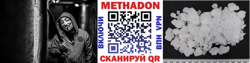Метадон мёд  купить наркоту  Ладушкин 